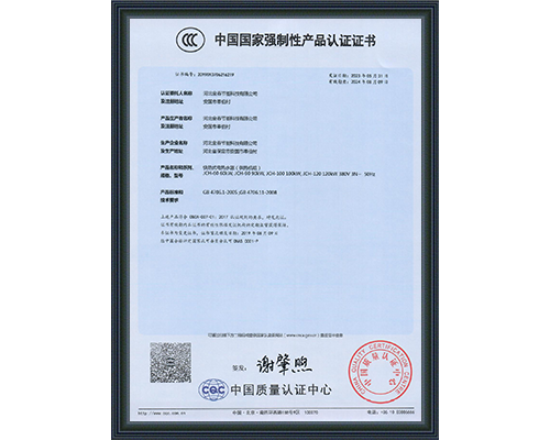 供熱機組產(chǎn)品認證證書